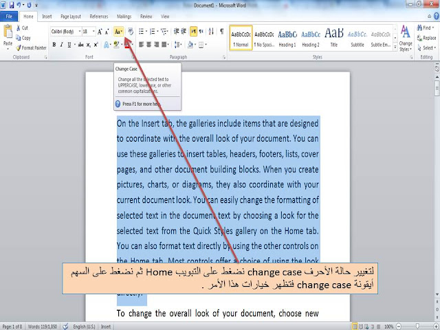 تغيير حالة الاحرف change case فى برنامج الوورد Microsoft word