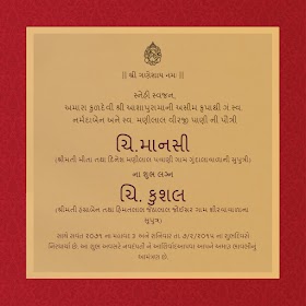 Free wedding invitation in Gujarati - Lal Ranganum