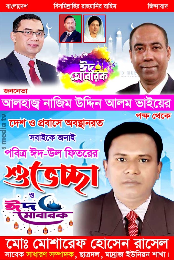 Eid Ul Fitr Poster Design |  ঈদ উল ফিতরের শুভেচ্ছা পোস্টার ডিজাইন | Eid Mubarak Poster Design 2023 | ঈদ উল ফিতর পোষ্টার | ঈদের বেনার ডিজাইন