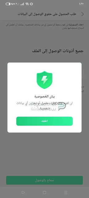 برنامج استعادة الملفات المحذوفة للاندرويد apk بدون روت