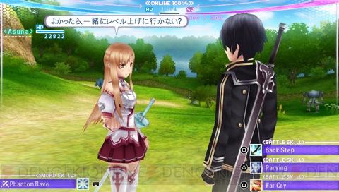 Sword Art Online: Infinity Moment screenshot 3