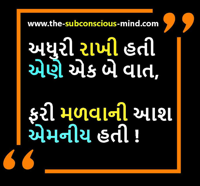 sad quotes in gujarati