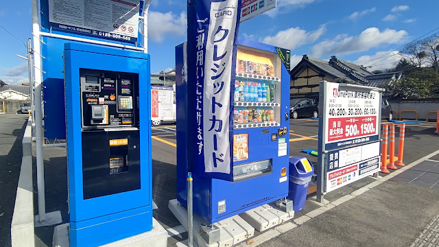 奈良町 駐車場