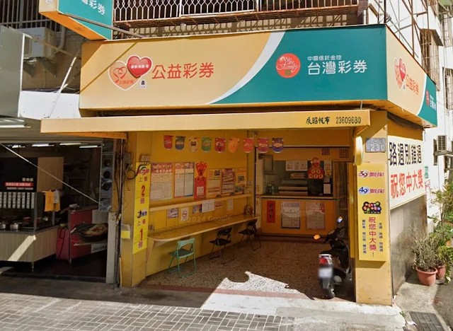 114年7月5日 第114000163期 今彩539 頭獎商店 臺中市－億起富彩券行