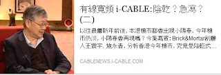 http://cablenews.i-cable.com/ci/index.php/videopage/program/12234521/MoneyCafe/%E9%99%B0%E4%B9%BE%EF%BC%9F%E6%80%A5%E7%80%89%EF%BC%9F%28%E4%BA%8C%29 