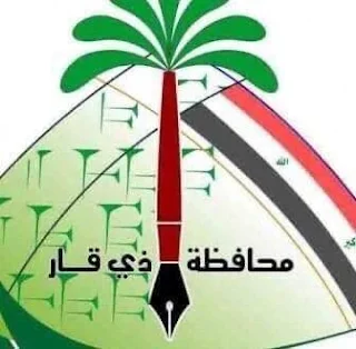 محافظة ذي قار تطلق رابط الخدمة المدني وتدعو جميع الخريجين والباحثين عن فرصة عمل للتقديم