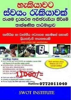 Smart phone repairing course