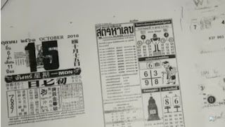 Thai Lottery 2nd Paper Discussion For 01-11-2018