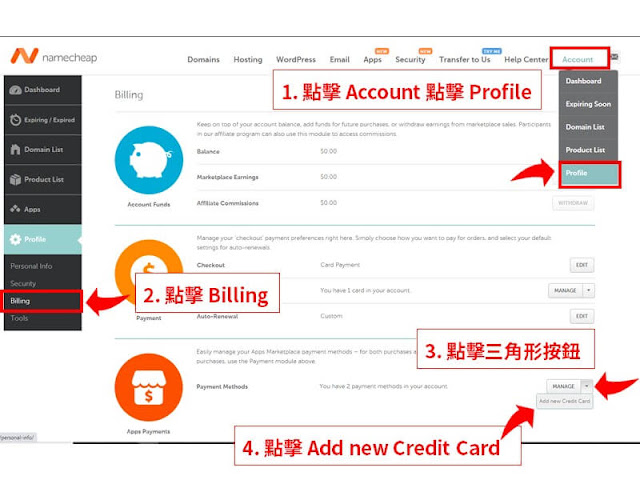 how to add credit card to namecheap account step 1