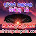 Lagna Palapala Ada Dawase | ලග්න පලාපල | Sathiye Lagna Palapala 2020 | 2020-03-15 