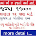 Gujarat Budget: Big ads, police department to recruit 5,000 new,