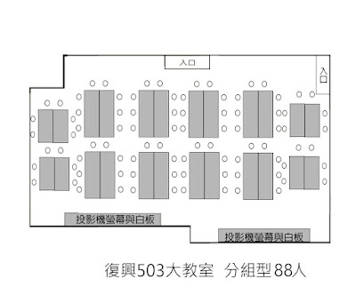 台北忠孝復興站教室租借推薦-台北微風廣場復興教室-503教室圖片