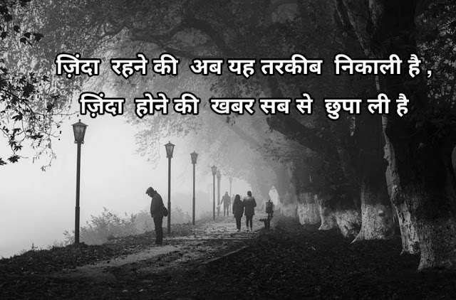 10+ Most Heart Breaking sad images in hindi shayari - sad images in hindi ( Feb 2020)