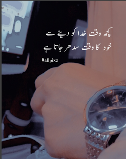 poetry in urdu 2 lines