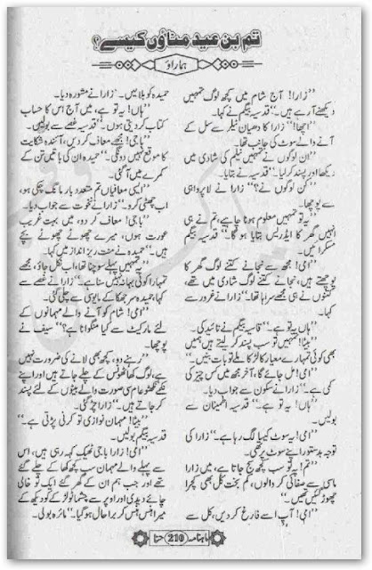 Tum bin eid manaon kese novel by Huma Rao