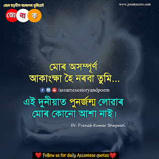 assamese shayari message | assamese shayari sms download