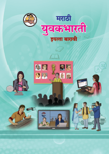 Yuvak Bharati marathi