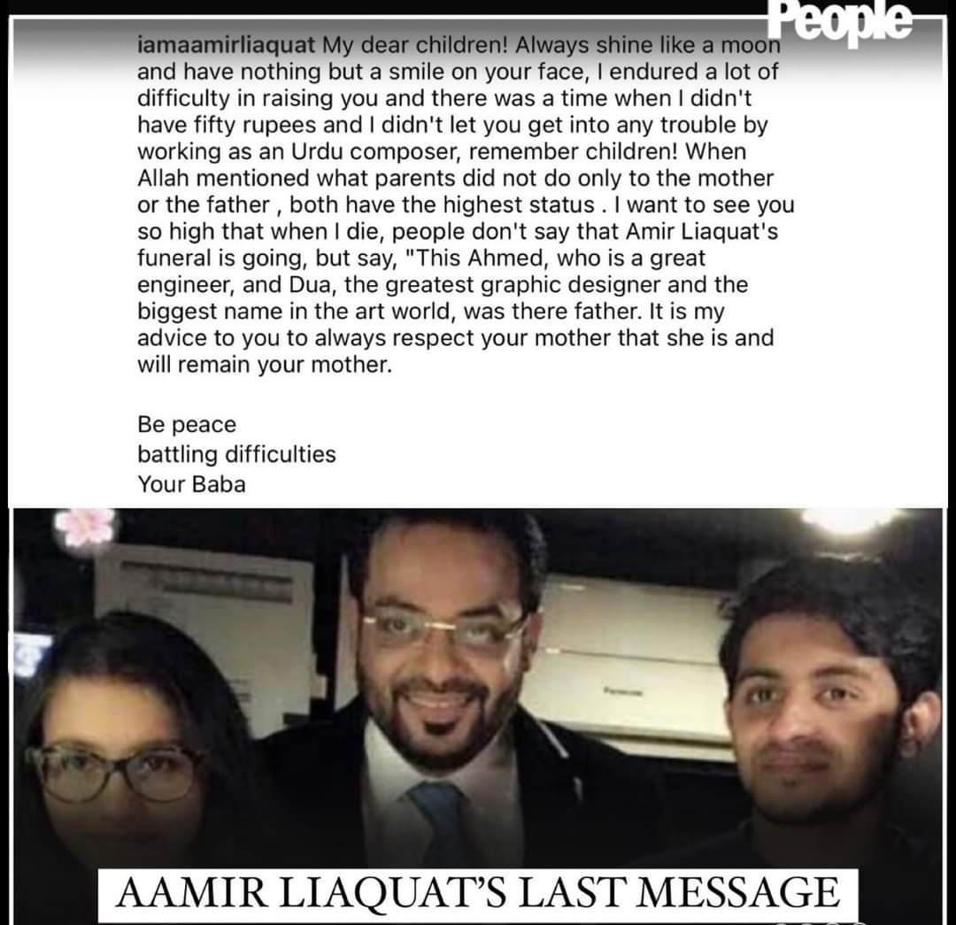 aamir-liaquat-hussian-died-in-karachi