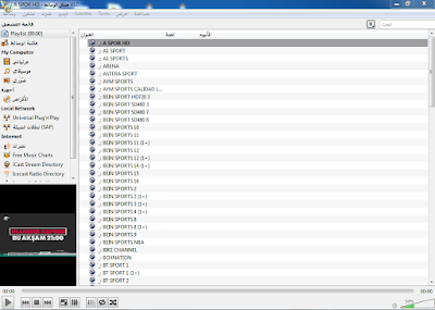 تحميل افضل قنوات لبث قنوات بين سبورت مجانااا iptv free