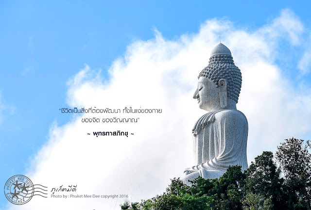 วันพุธที่ 3 สิงหาคม 2559