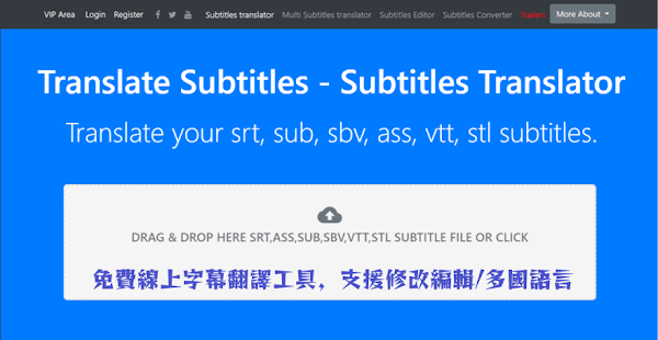 Translate Subtitles 免费在线翻译 SRT/SUB/ASS 字幕，批次翻译多份文件