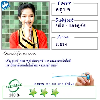 หาครูสอนพิเศษที่บ้าน ต้องการเรียนพิเศษที่บ้านเรียนตัวต่อตัว Tutor Ferryรับสอนพิเศษที่บ้าน