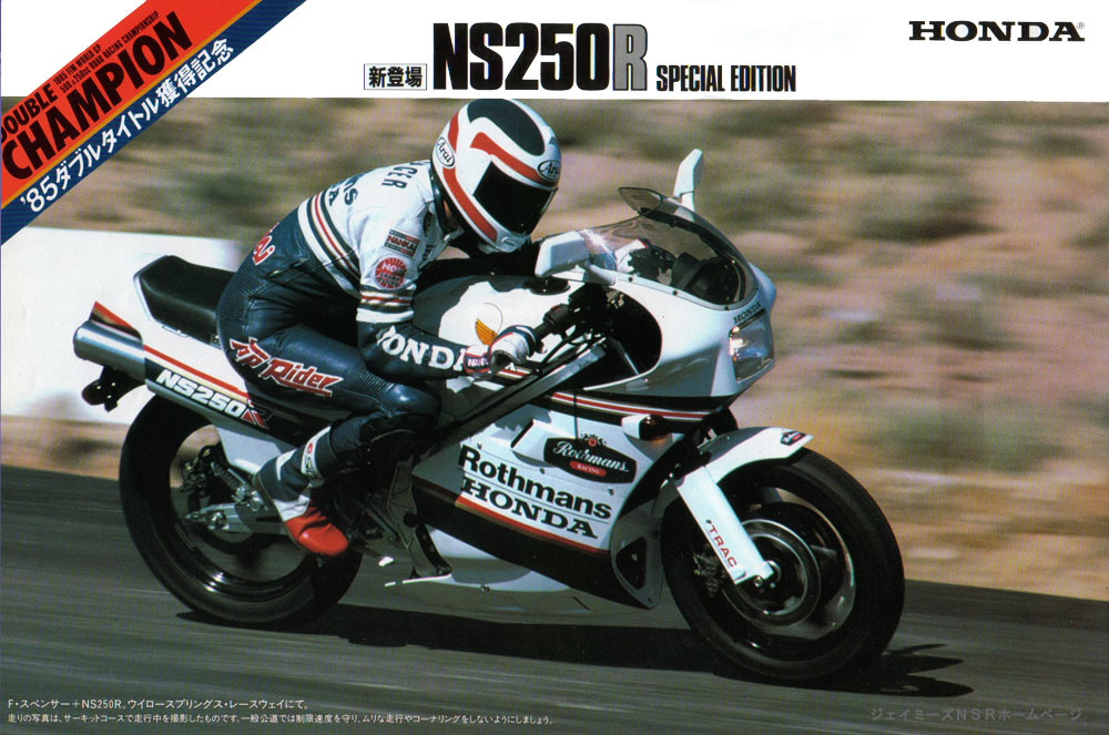 oneveryotherstreet  Vintage Japan Brochures   Honda NS 250 R