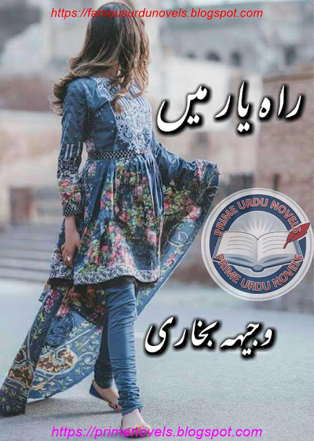 Rah e yaar mein novel online reading by Wajiha Bukhari Complete