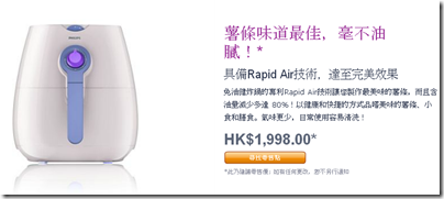 Philips AirFryer HK