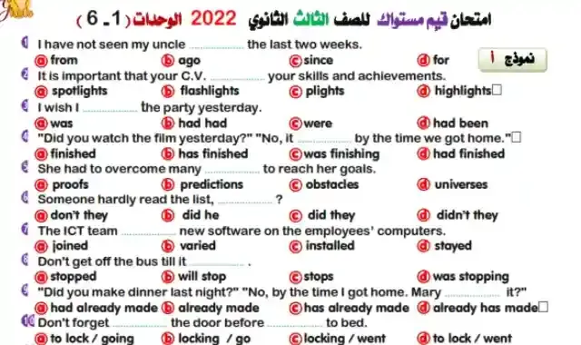 اجمل امتحان لغة انجليزية على اول 6 وحدات للصف الثالث الثانوى 2022 اعداد كتاب العمالقة