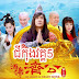 Ching Kong 5 [63 End] Chinese Drama In Khmer Dubbed