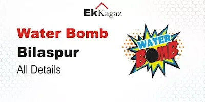 Water Bomb WaterPark, Bilaspur
