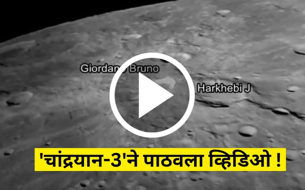 Chandrayaan-3 New Update Video