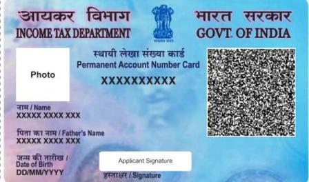 ONLINE PAN CARD