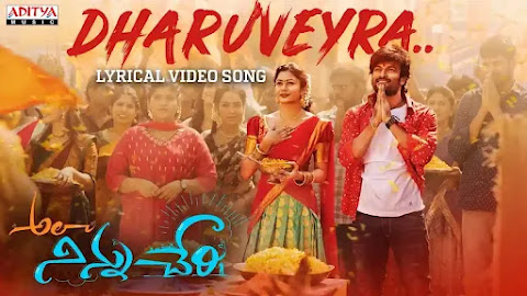 Dharuveyra Lyrics
