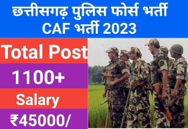 CG Police CAF New Bharti 2023