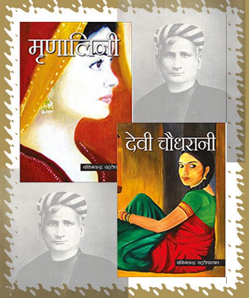 Bankim Chandra Chattopadhyay's 2 Novels