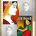 Bankim Chandra Chattopadhyay's 2 Novels । Hindi Book