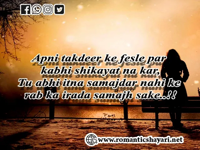 sad shayari in english for life, सैड शायरी इन इंग्लिश फॉर लाइफ