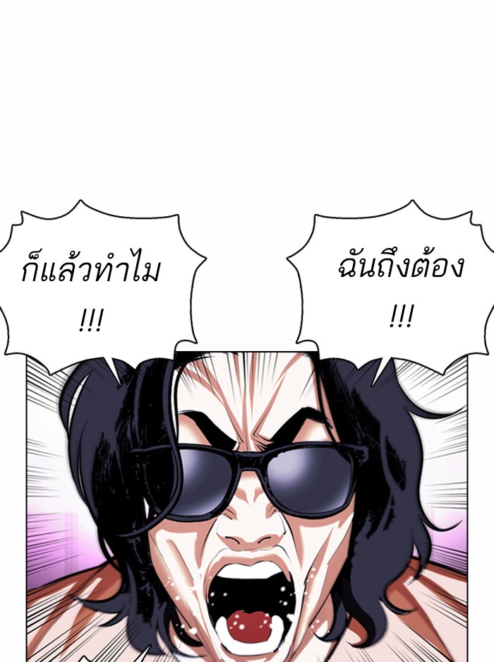 Lookism ตอนที่ 377