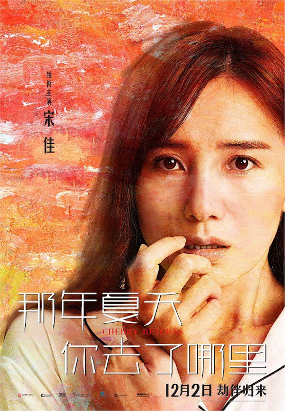 Cherry Returns China Movie