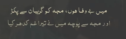 Most Heart Touching Sad Poetry 2 Line Urdu Heart Broken Poetry