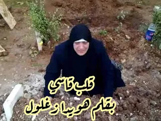 روايه قلب قاسي الفصل الأخير