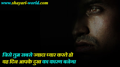 Bewafa Shayari in Hindi For Gf