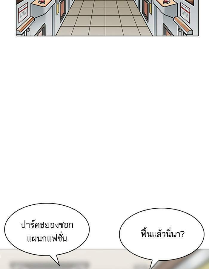 Lookism ตอนที่ 199