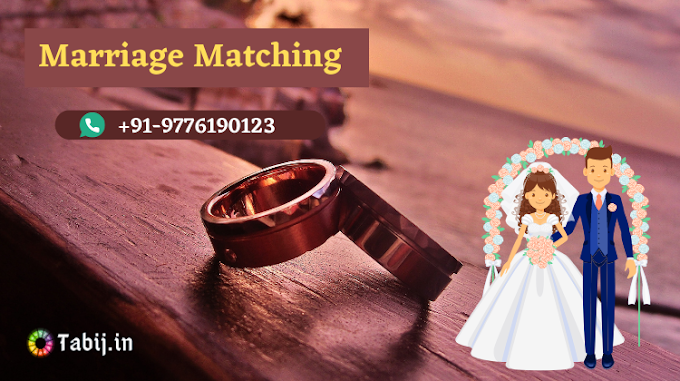 Marriage Matching or Online Kundali Matching by Name and date of birth