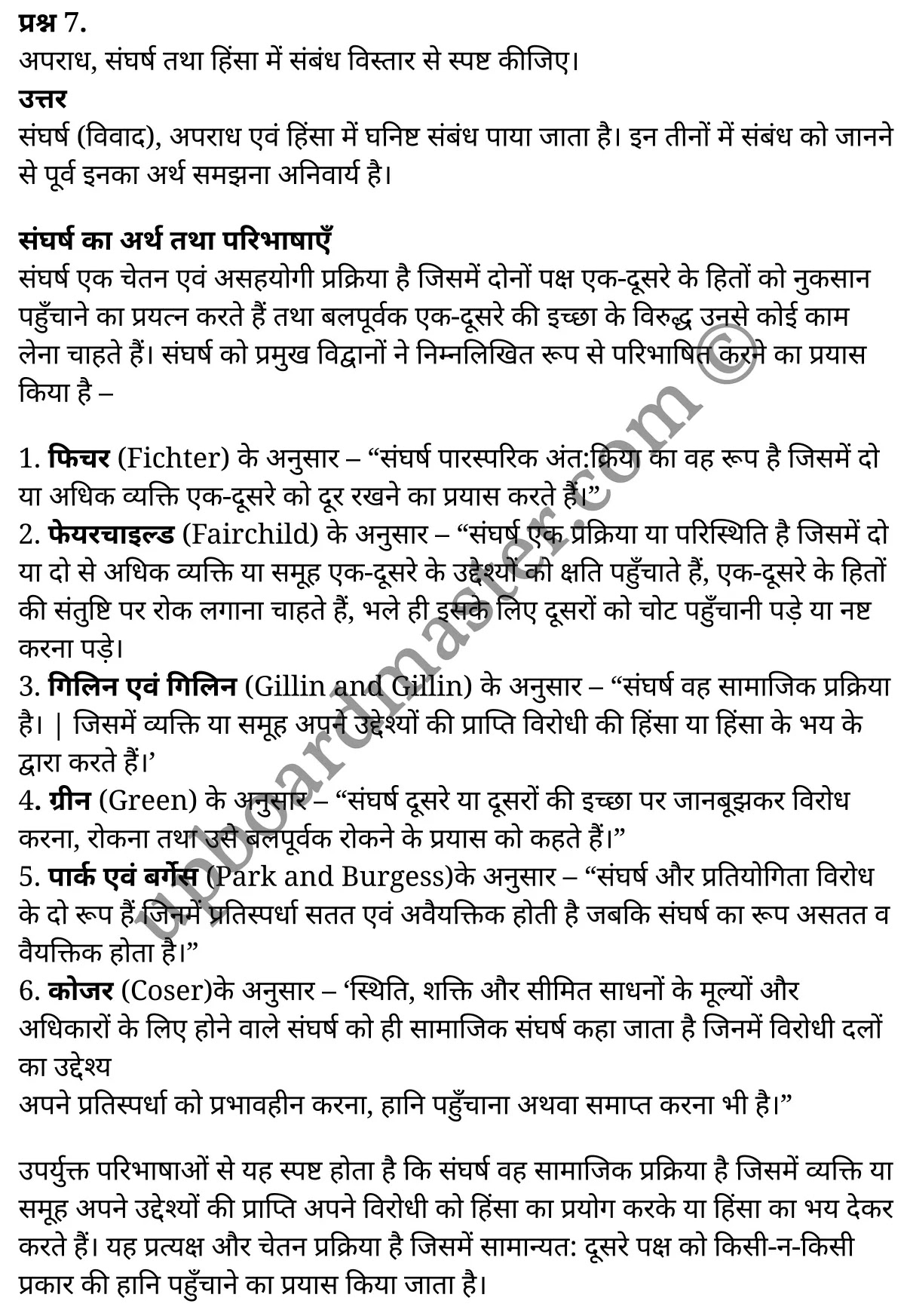 कक्षा 11 समाजशास्त्र  अंडरस्टैंडिंग सोसाइटी अध्याय 2  के नोट्स  हिंदी में एनसीईआरटी समाधान,     class 11 Sociology chapter 2,   class 11 Sociology chapter 2 ncert solutions in Sociology,  class 11 Sociology chapter 2 notes in hindi,   class 11 Sociology chapter 2 question answer,   class 11 Sociology chapter 2 notes,   class 11 Sociology chapter 2 class 11 Sociology  chapter 2 in  hindi,    class 11 Sociology chapter 2 important questions in  hindi,   class 11 Sociology hindi  chapter 2 notes in hindi,   class 11 Sociology  chapter 2 test,   class 11 Sociology  chapter 2 class 11 Sociology  chapter 2 pdf,   class 11 Sociology  chapter 2 notes pdf,   class 11 Sociology  chapter 2 exercise solutions,  class 11 Sociology  chapter 2,  class 11 Sociology  chapter 2 notes study rankers,  class 11 Sociology  chapter 2 notes,   class 11 Sociology hindi  chapter 2 notes,    class 11 Sociology   chapter 2  class 11  notes pdf,  class 11 Sociology  chapter 2 class 11  notes  ncert,  class 11 Sociology  chapter 2 class 11 pdf,   class 11 Sociology  chapter 2  book,   class 11 Sociology  chapter 2 quiz class 11  ,    11  th class 11 Sociology chapter 2  book up board,   up board 11  th class 11 Sociology chapter 2 notes,  class 11 Sociology  Understanding Society chapter 2,   class 11 Sociology  Understanding Society chapter 2 ncert solutions in Sociology,   class 11 Sociology  Understanding Society chapter 2 notes in hindi,   class 11 Sociology  Understanding Society chapter 2 question answer,   class 11 Sociology  Understanding Society  chapter 2 notes,  class 11 Sociology  Understanding Society  chapter 2 class 11 Sociology  chapter 2 in  hindi,    class 11 Sociology  Understanding Society chapter 2 important questions in  hindi,   class 11 Sociology  Understanding Society  chapter 2 notes in hindi,    class 11 Sociology  Understanding Society  chapter 2 test,  class 11 Sociology  Understanding Society  chapter 2 class 11 Sociology  chapter 2 pdf,   class 11 Sociology  Understanding Society chapter 2 notes pdf,   class 11 Sociology  Understanding Society  chapter 2 exercise solutions,   class 11 Sociology  Understanding Society  chapter 2,  class 11 Sociology  Understanding Society  chapter 2 notes study rankers,   class 11 Sociology  Understanding Society  chapter 2 notes,  class 11 Sociology  Understanding Society  chapter 2 notes,   class 11 Sociology  Understanding Society chapter 2  class 11  notes pdf,   class 11 Sociology  Understanding Society  chapter 2 class 11  notes  ncert,   class 11 Sociology  Understanding Society  chapter 2 class 11 pdf,   class 11 Sociology  Understanding Society chapter 2  book,  class 11 Sociology  Understanding Society chapter 2 quiz class 11  ,  11  th class 11 Sociology  Understanding Society chapter 2    book up board,    up board 11  th class 11 Sociology  Understanding Society chapter 2 notes,      कक्षा 11 समाजशास्त्र अध्याय 2 ,  कक्षा 11 समाजशास्त्र, कक्षा 11 समाजशास्त्र अध्याय 2  के नोट्स हिंदी में,  कक्षा 11 का समाजशास्त्र अध्याय 2 का प्रश्न उत्तर,  कक्षा 11 समाजशास्त्र अध्याय 2  के नोट्स,  11 कक्षा समाजशास्त्र 1  हिंदी में, कक्षा 11 समाजशास्त्र अध्याय 2  हिंदी में,  कक्षा 11 समाजशास्त्र अध्याय 2  महत्वपूर्ण प्रश्न हिंदी में, कक्षा 11   हिंदी के नोट्स  हिंदी में, समाजशास्त्र हिंदी  कक्षा 11 नोट्स pdf,    समाजशास्त्र हिंदी  कक्षा 11 नोट्स 2021 ncert,  समाजशास्त्र हिंदी  कक्षा 11 pdf,   समाजशास्त्र हिंदी  पुस्तक,   समाजशास्त्र हिंदी की बुक,   समाजशास्त्र हिंदी  प्रश्नोत्तरी class 11 ,  11   वीं समाजशास्त्र  पुस्तक up board,   बिहार बोर्ड 11  पुस्तक वीं समाजशास्त्र नोट्स,    समाजशास्त्र  कक्षा 11 नोट्स 2021 ncert,   समाजशास्त्र  कक्षा 11 pdf,   समाजशास्त्र  पुस्तक,   समाजशास्त्र की बुक,   समाजशास्त्र  प्रश्नोत्तरी class 11,   कक्षा 11 समाजशास्त्र  अंडरस्टैंडिंग सोसाइटी अध्याय 2 ,  कक्षा 11 समाजशास्त्र  अंडरस्टैंडिंग सोसाइटी,  कक्षा 11 समाजशास्त्र  अंडरस्टैंडिंग सोसाइटी अध्याय 2  के नोट्स हिंदी में,  कक्षा 11 का समाजशास्त्र  अंडरस्टैंडिंग सोसाइटी अध्याय 2 का प्रश्न उत्तर,  कक्षा 11 समाजशास्त्र  अंडरस्टैंडिंग सोसाइटी अध्याय 2  के नोट्स, 11 कक्षा समाजशास्त्र  अंडरस्टैंडिंग सोसाइटी 1  हिंदी में, कक्षा 11 समाजशास्त्र  अंडरस्टैंडिंग सोसाइटी अध्याय 2  हिंदी में, कक्षा 11 समाजशास्त्र  अंडरस्टैंडिंग सोसाइटी अध्याय 2  महत्वपूर्ण प्रश्न हिंदी में, कक्षा 11 समाजशास्त्र  अंडरस्टैंडिंग सोसाइटी  हिंदी के नोट्स  हिंदी में, समाजशास्त्र  अंडरस्टैंडिंग सोसाइटी हिंदी  कक्षा 11 नोट्स pdf,   समाजशास्त्र  अंडरस्टैंडिंग सोसाइटी हिंदी  कक्षा 11 नोट्स 2021 ncert,   समाजशास्त्र  अंडरस्टैंडिंग सोसाइटी हिंदी  कक्षा 11 pdf,  समाजशास्त्र  अंडरस्टैंडिंग सोसाइटी हिंदी  पुस्तक,   समाजशास्त्र  अंडरस्टैंडिंग सोसाइटी हिंदी की बुक,   समाजशास्त्र  अंडरस्टैंडिंग सोसाइटी हिंदी  प्रश्नोत्तरी class 11 ,  11   वीं समाजशास्त्र  अंडरस्टैंडिंग सोसाइटी  पुस्तक up board,  बिहार बोर्ड 11  पुस्तक वीं समाजशास्त्र नोट्स,    समाजशास्त्र  अंडरस्टैंडिंग सोसाइटी  कक्षा 11 नोट्स 2021 ncert,  समाजशास्त्र  अंडरस्टैंडिंग सोसाइटी  कक्षा 11 pdf,   समाजशास्त्र  अंडरस्टैंडिंग सोसाइटी  पुस्तक,  समाजशास्त्र  अंडरस्टैंडिंग सोसाइटी की बुक,   समाजशास्त्र  अंडरस्टैंडिंग सोसाइटी  प्रश्नोत्तरी   class 11,   11th Sociology   book in hindi, 11th Sociology notes in hindi, cbse books for class 11  , cbse books in hindi, cbse ncert books, class 11   Sociology   notes in hindi,  class 11 Sociology hindi ncert solutions, Sociology 2020, Sociology  2021,