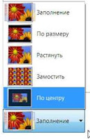 Настраиваем тему В Windows7