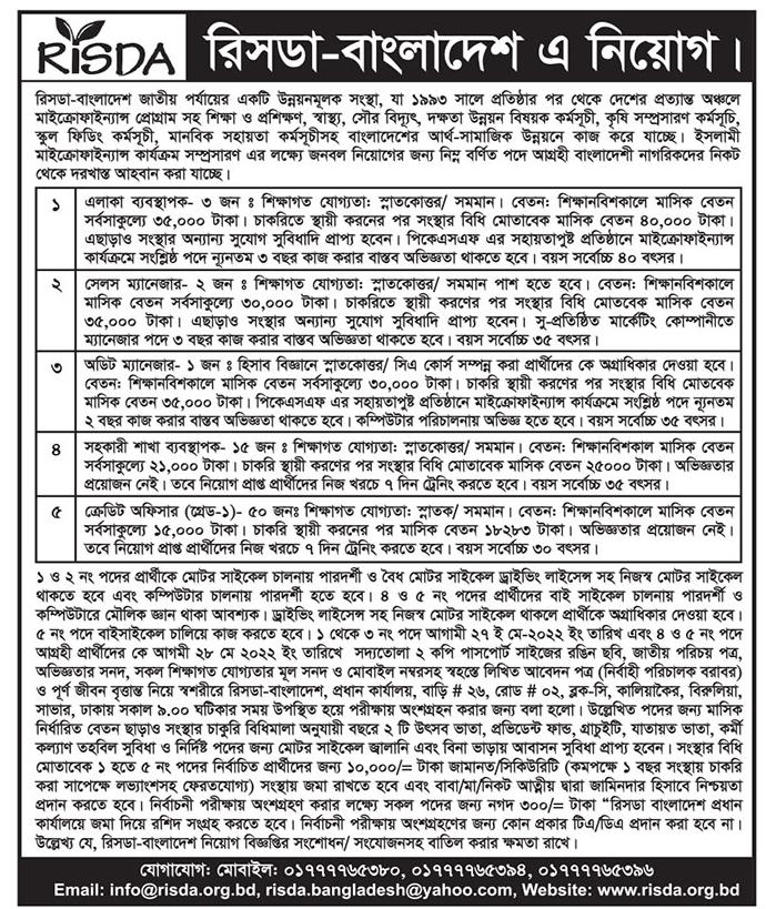 Today Newspaper published Job News 10 May 2022 - আজকের পত্রিকায় প্রকাশিত চাকরির খবর ১০ মে ২০২২ - দৈনিক পত্রিকায় প্রকাশিত চাকরির খবর ১০-০৫-২০২২ - আজকের চাকরির খবর ২০২২ - চাকরির খবর ২০২২ - দৈনিক চাকরির খবর ২০২২ - Chakrir Khobor 2022 - Job circular 2022