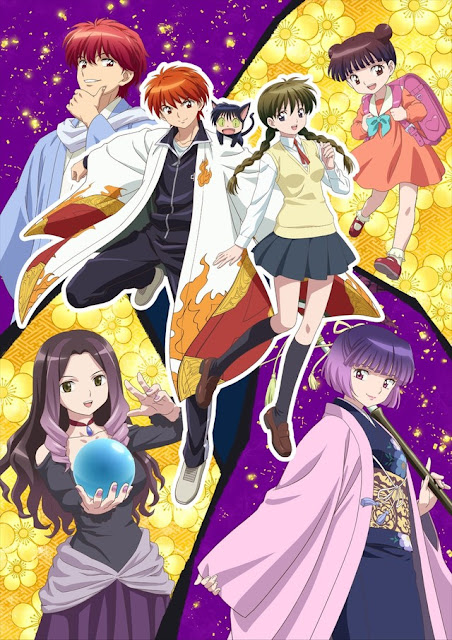 Kyōkai no Rinne (境界のRINNE)